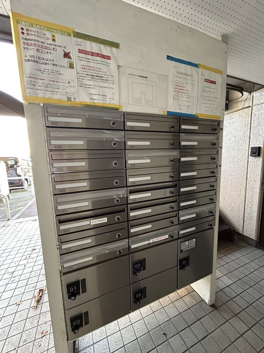 BIGOの集合ポスト